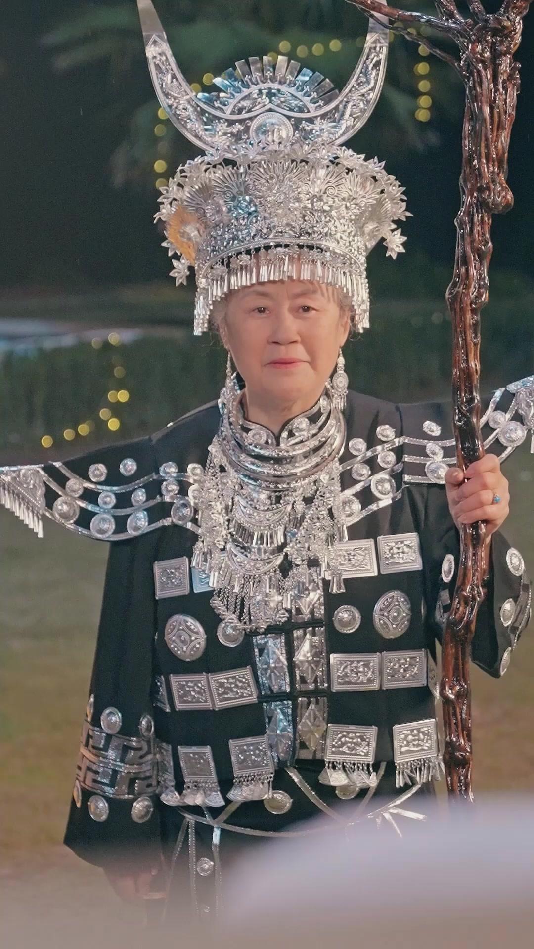 苗山斷情