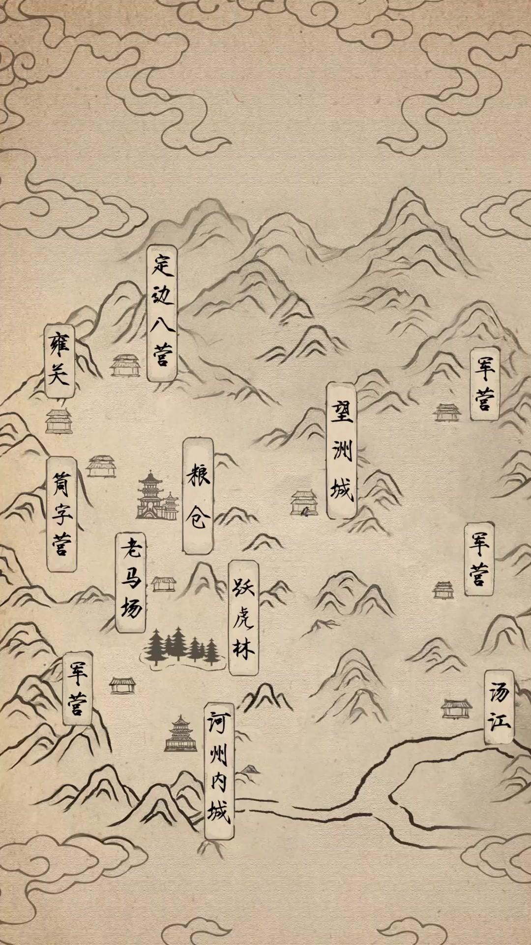 풍운난세