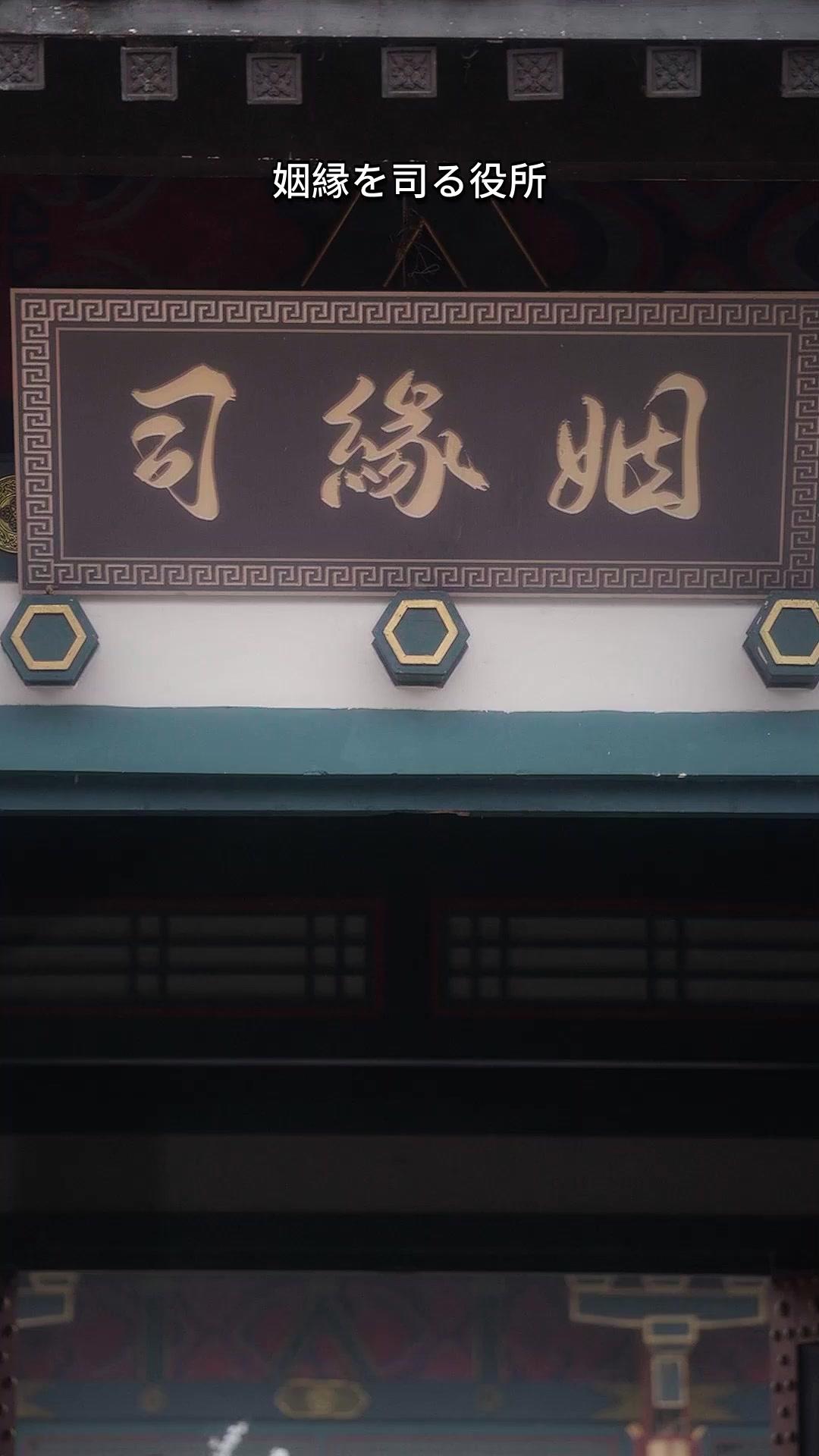 仙界恋綺譚