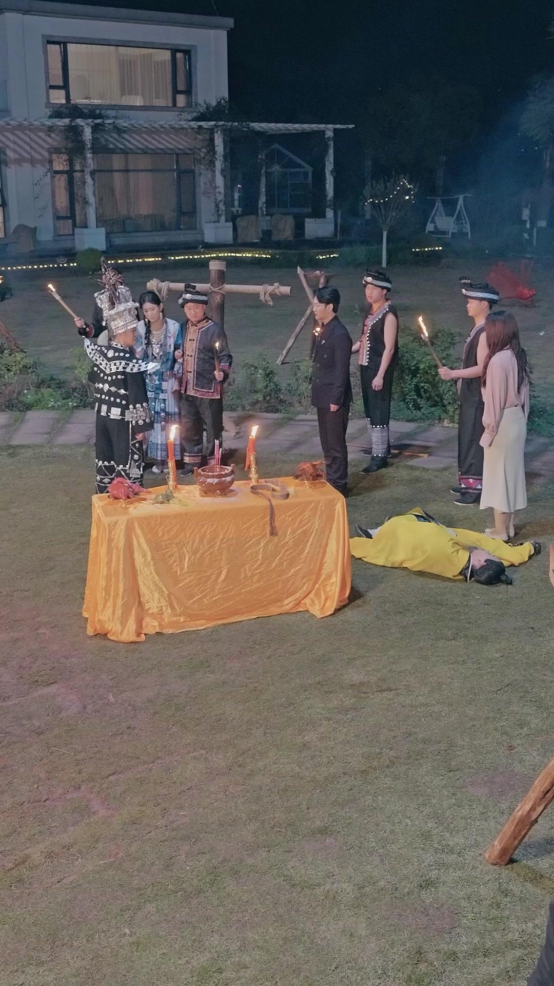苗山斷情
