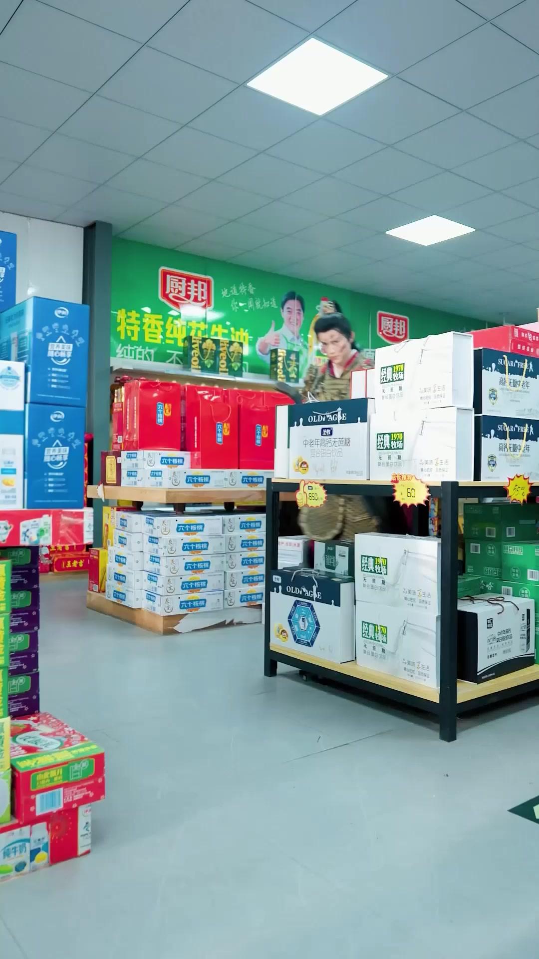 Supermarket Dua Dunia