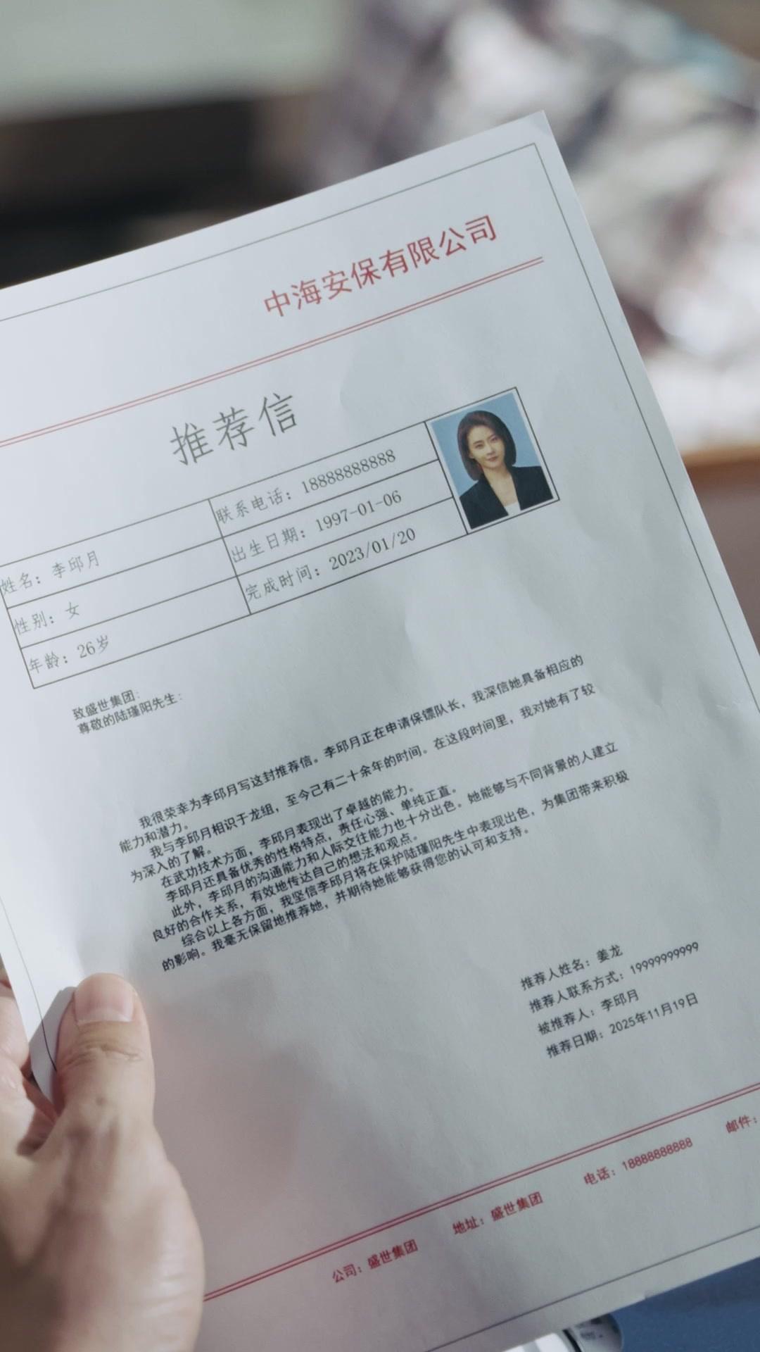 殺豬女王護駕中