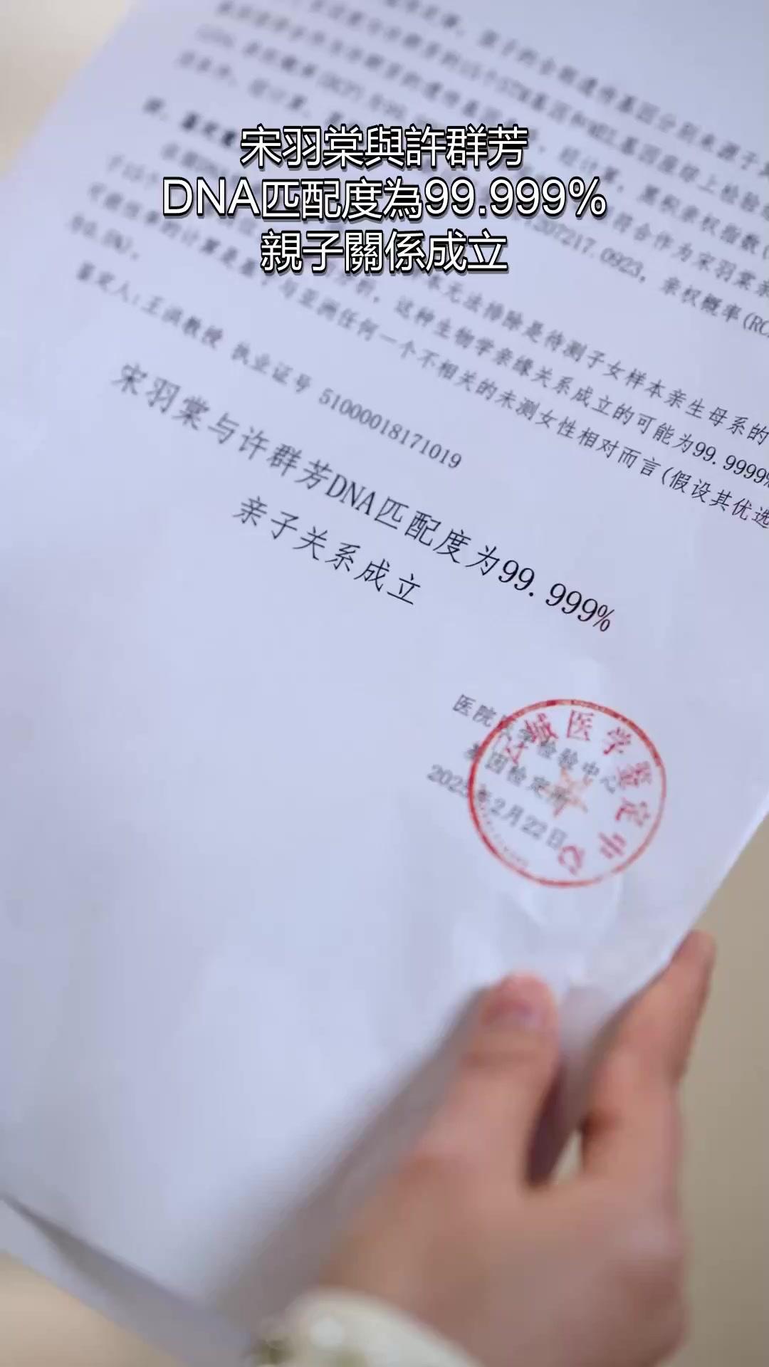 母愛之名
