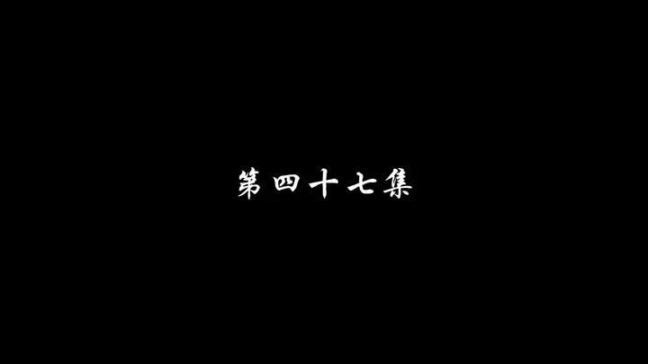 Episode 47