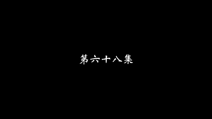 Episode 68