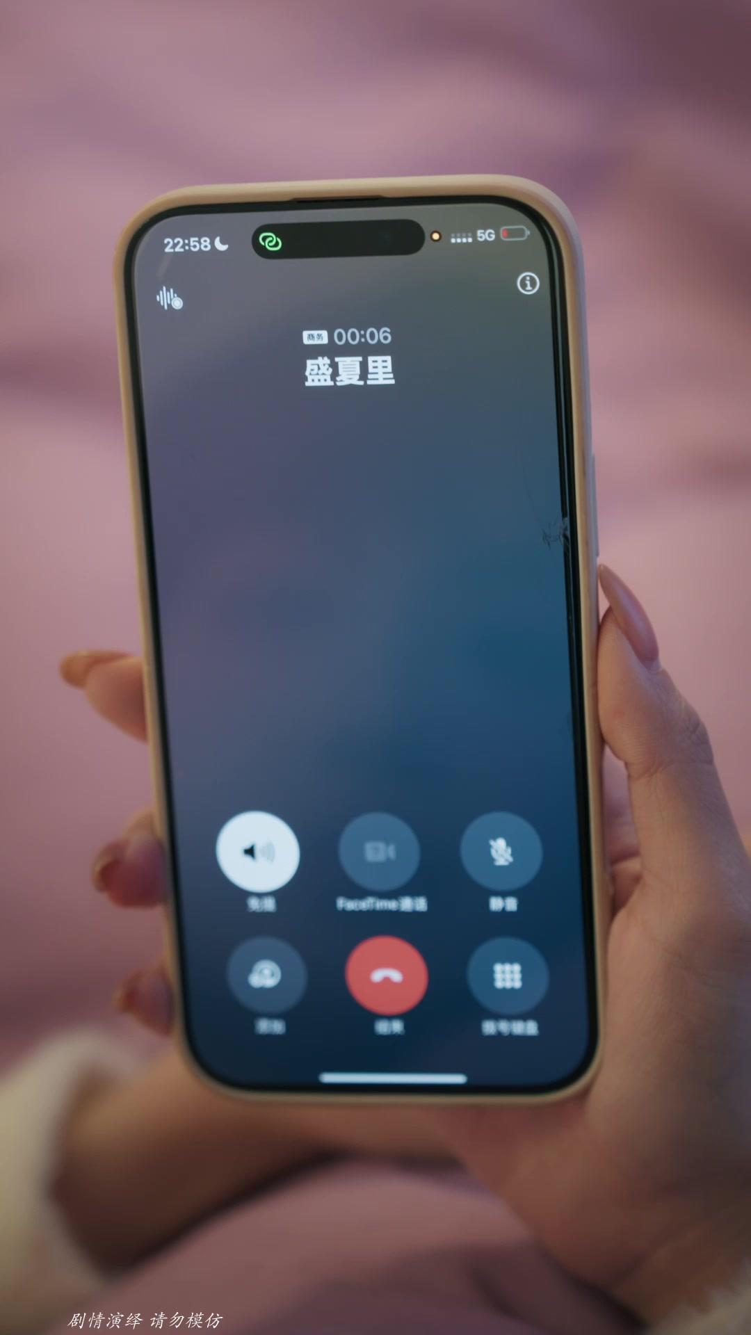 靳先生的謊，應小姐的夢