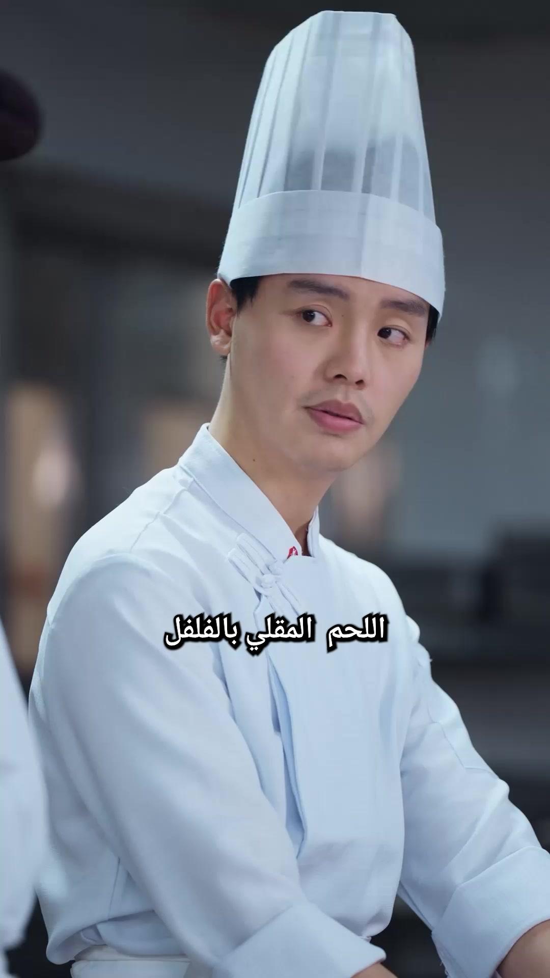 (مدبلج)طاهي السماء المفقود