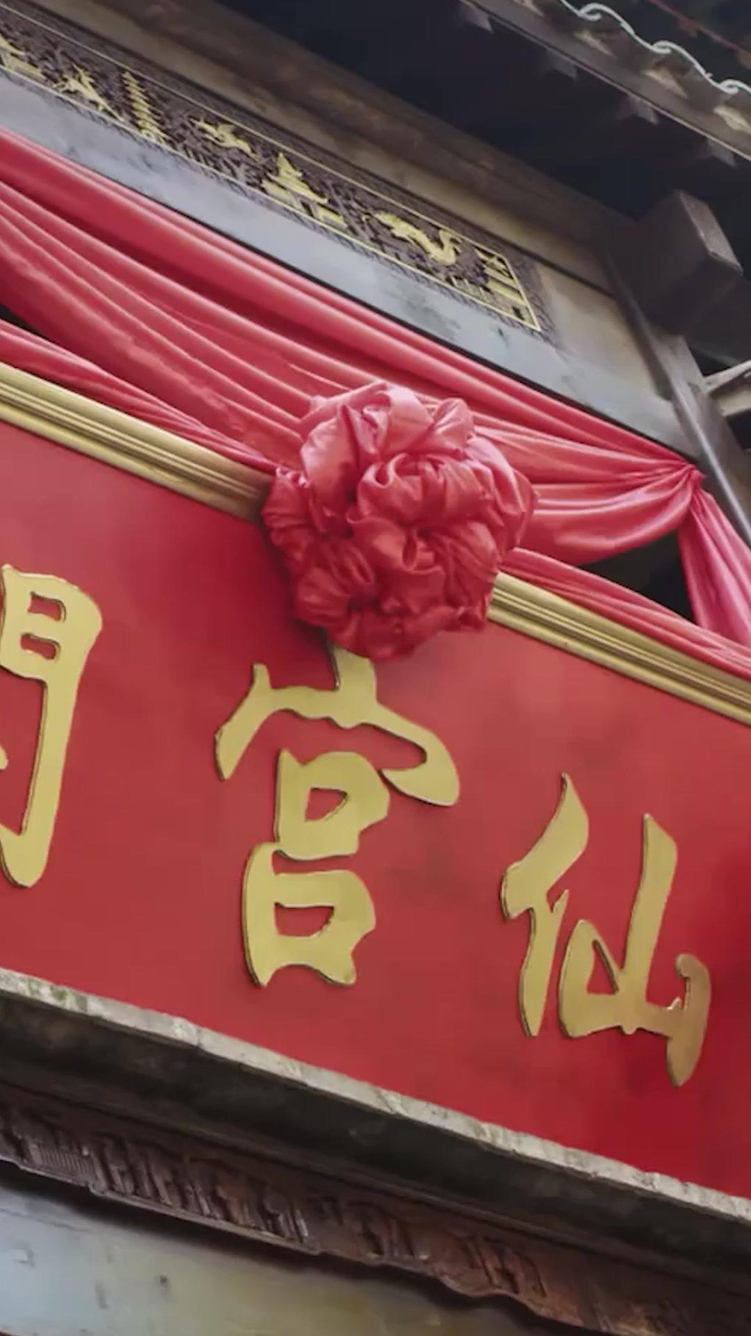 爆笑仙閣