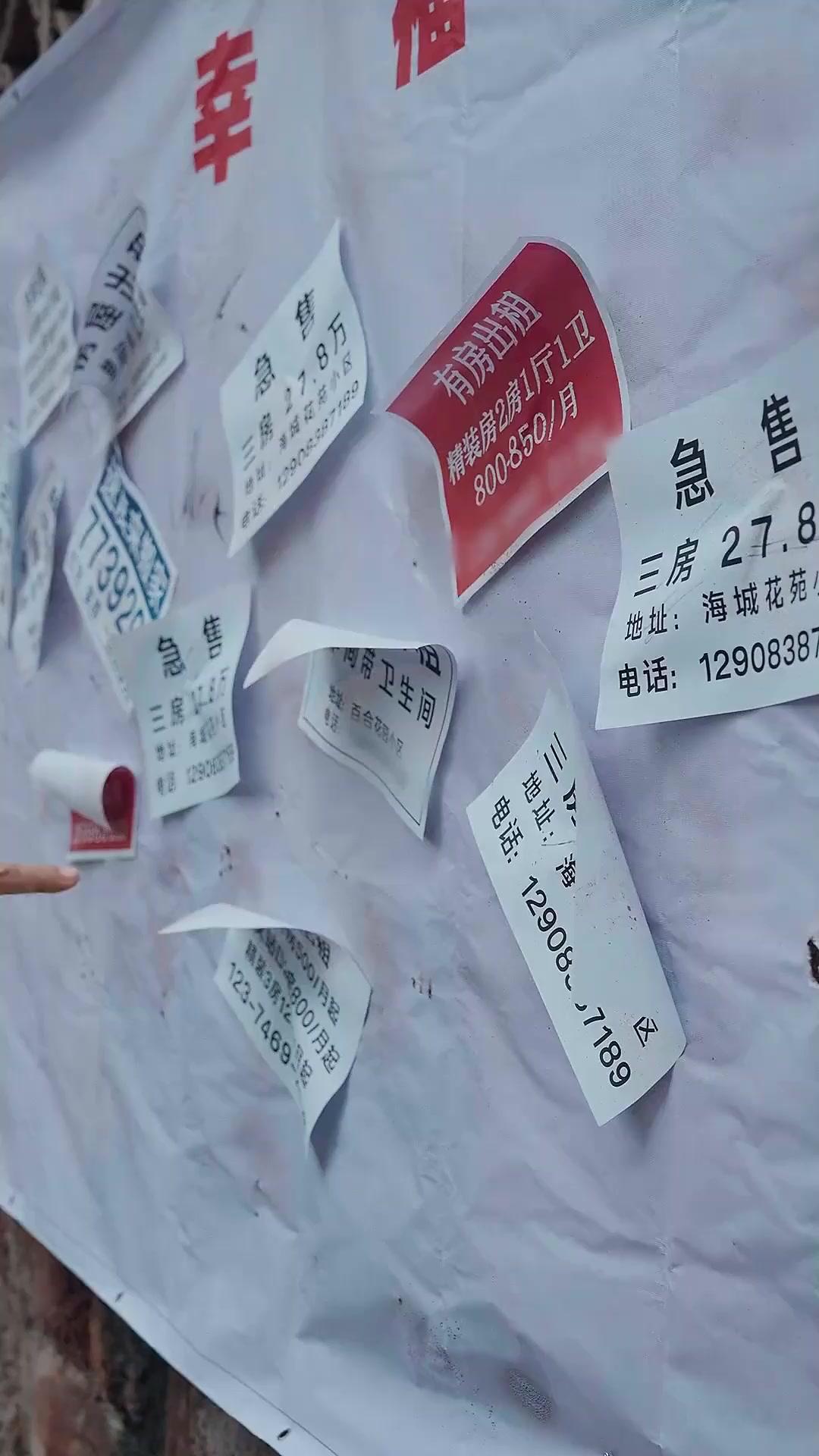 내쫓긴 어머니