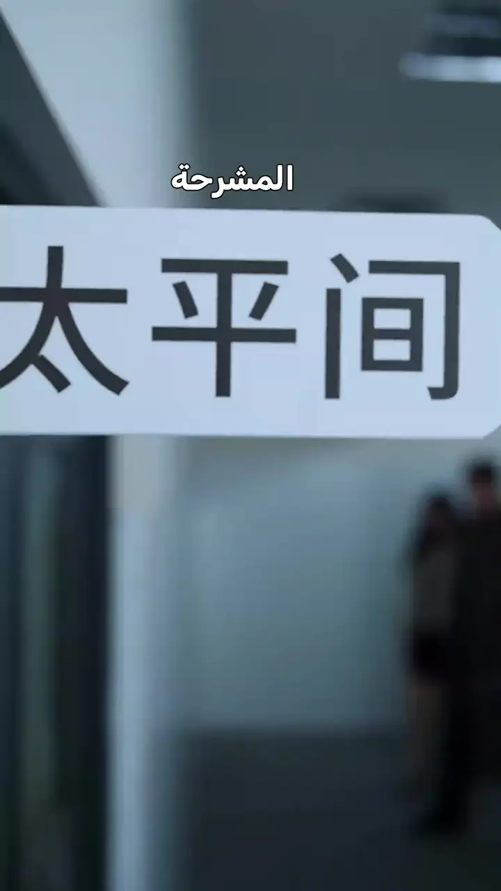 Episode 33