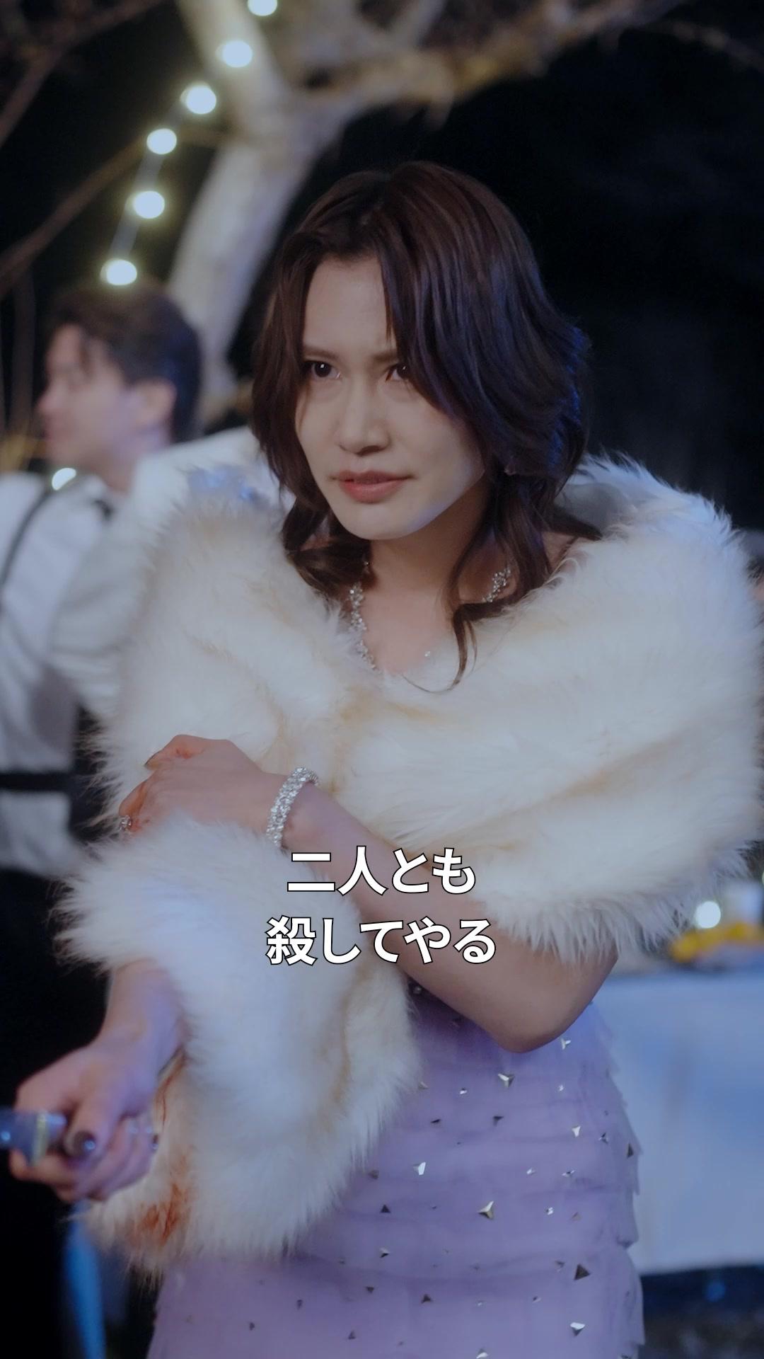 私の夫と結婚してください