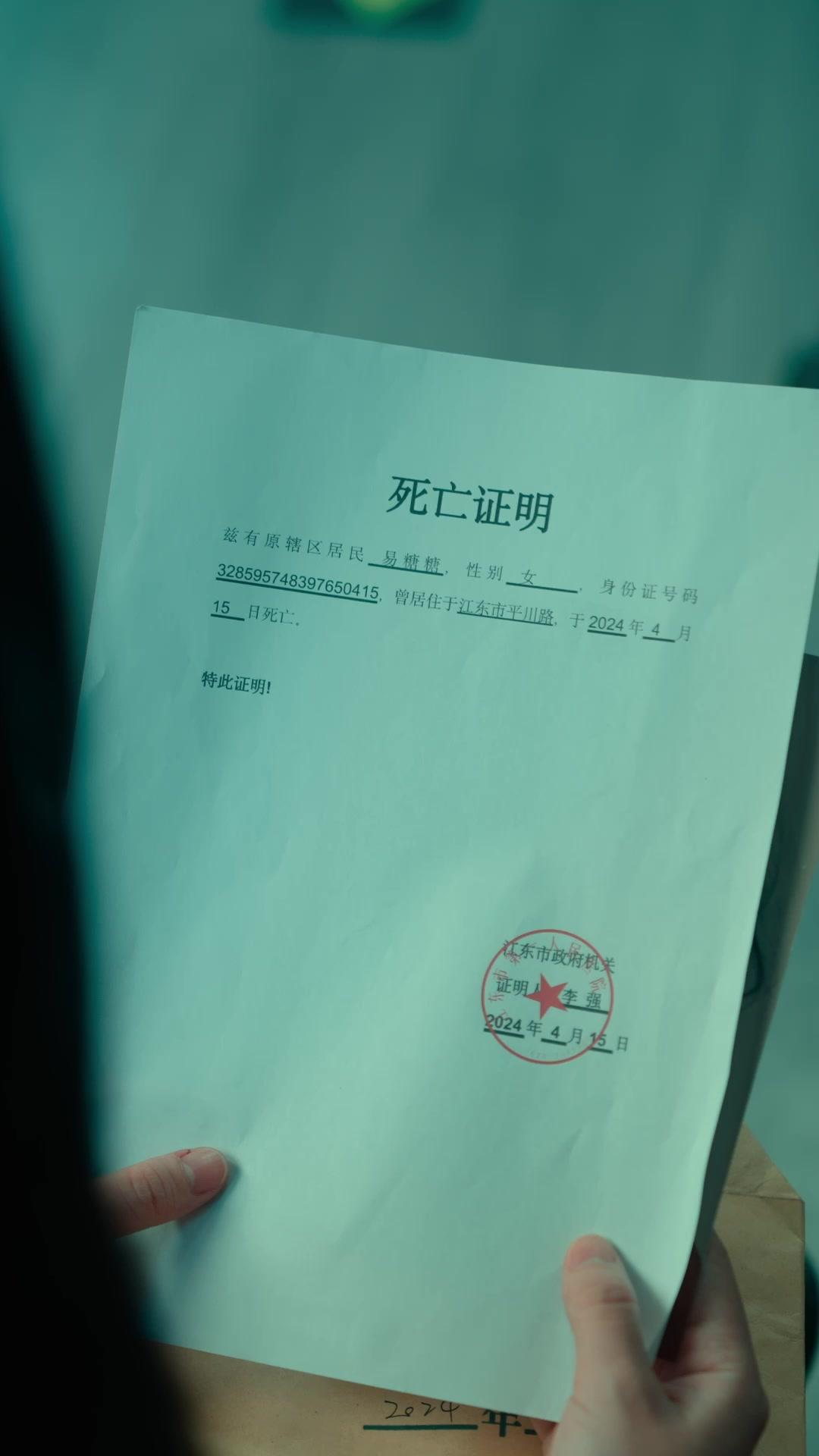 寶貝對不起