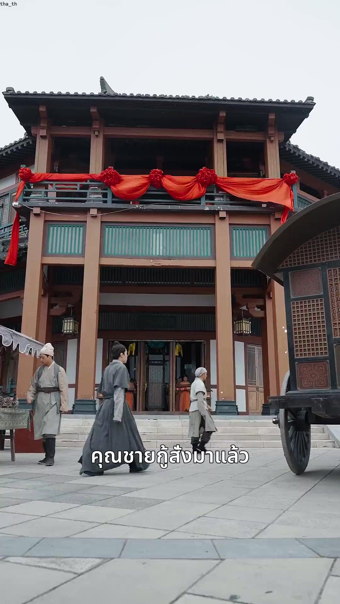 ลำนำรักวารีเพลิง