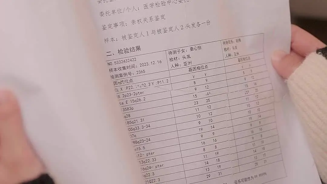 第三個人進門那一刻，空氣凝固了
