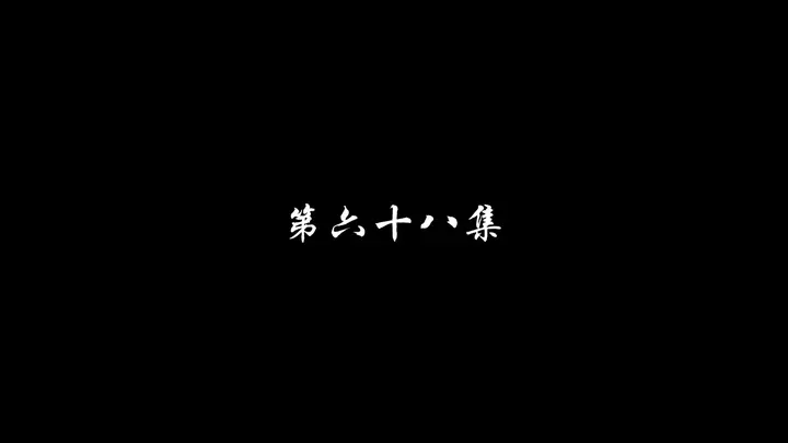 Episode 68