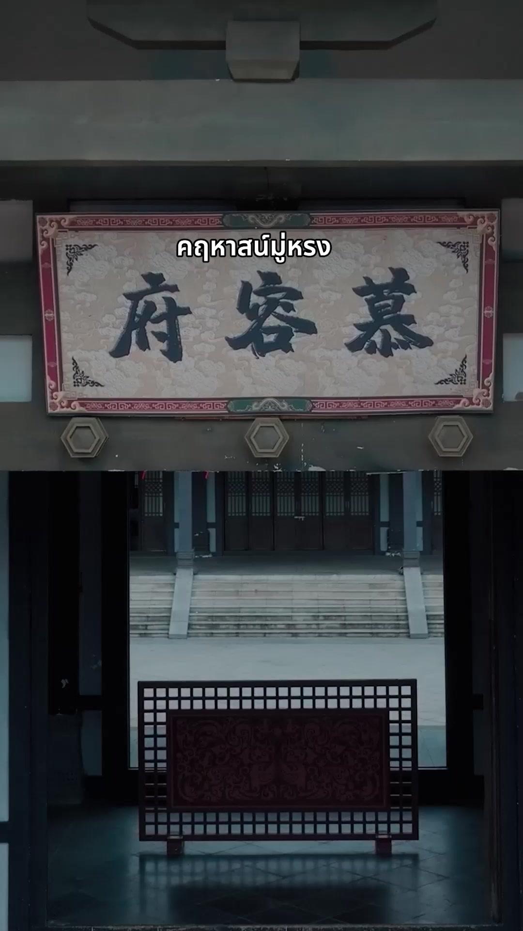 (พากย์เสียง)ชะตารักนางหงส์