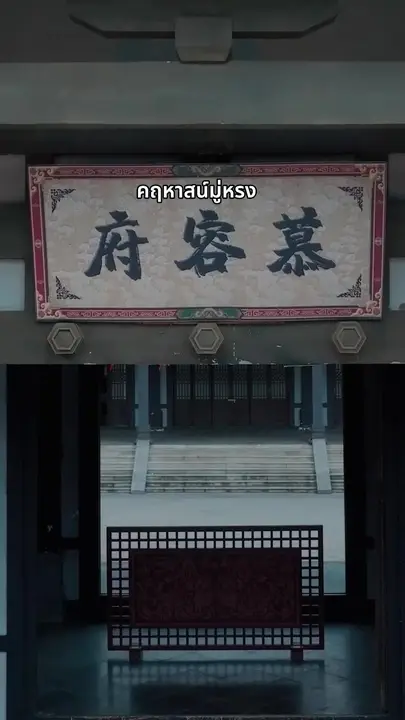 (พากย์เสียง)ชะตารักนางหงส์