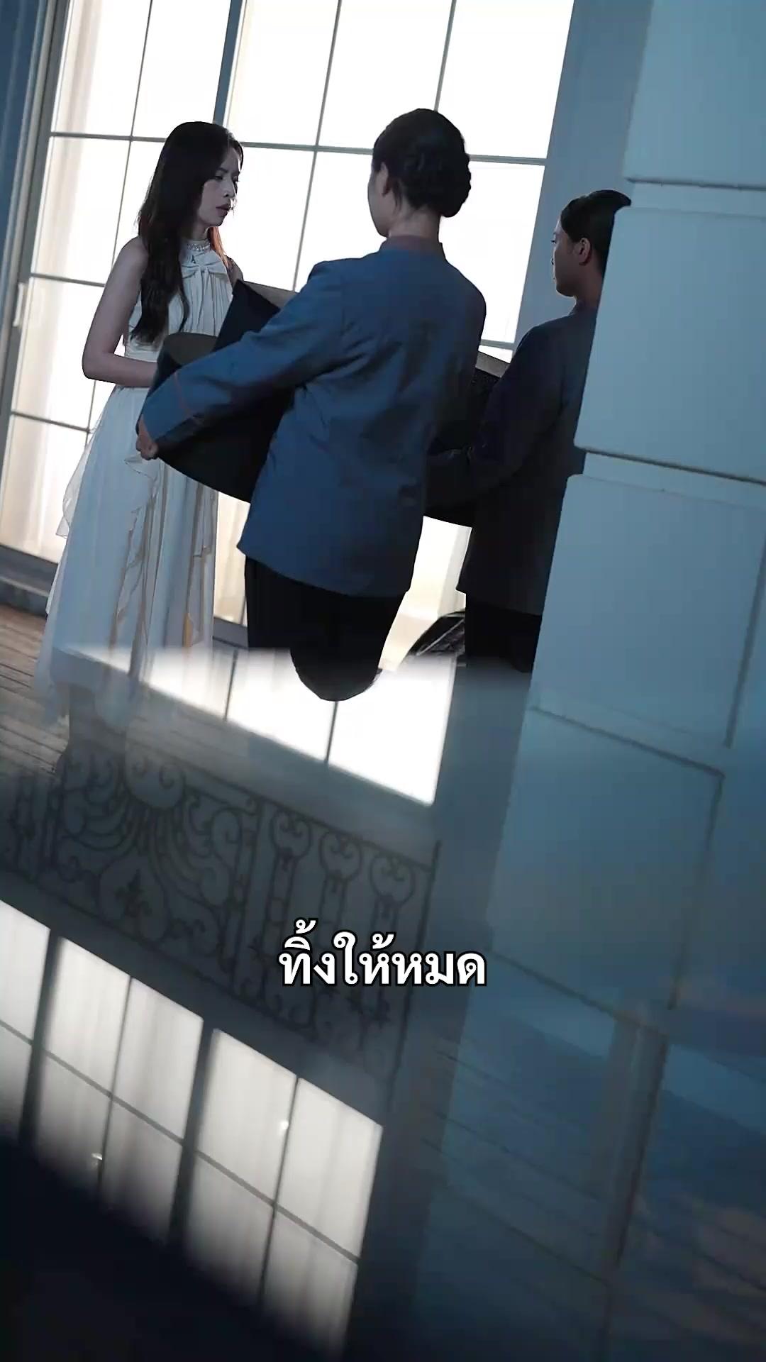 (พากย์เสียง) เมียที่ถูกสลับ