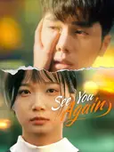 See You Again cover art
