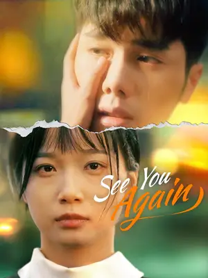See You Again cover art