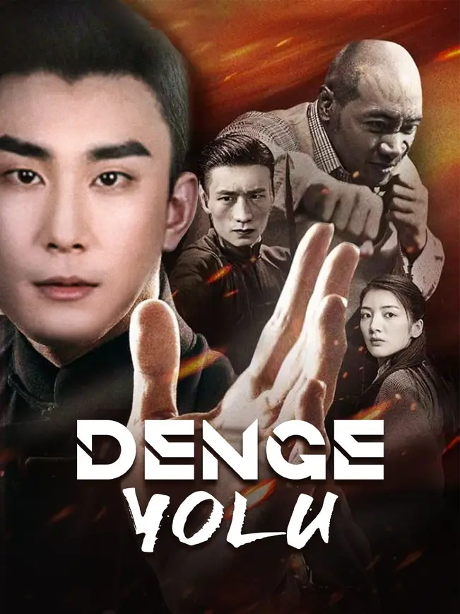 Denge Yolu