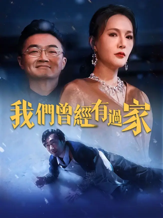 乾坤一掷镇山河
