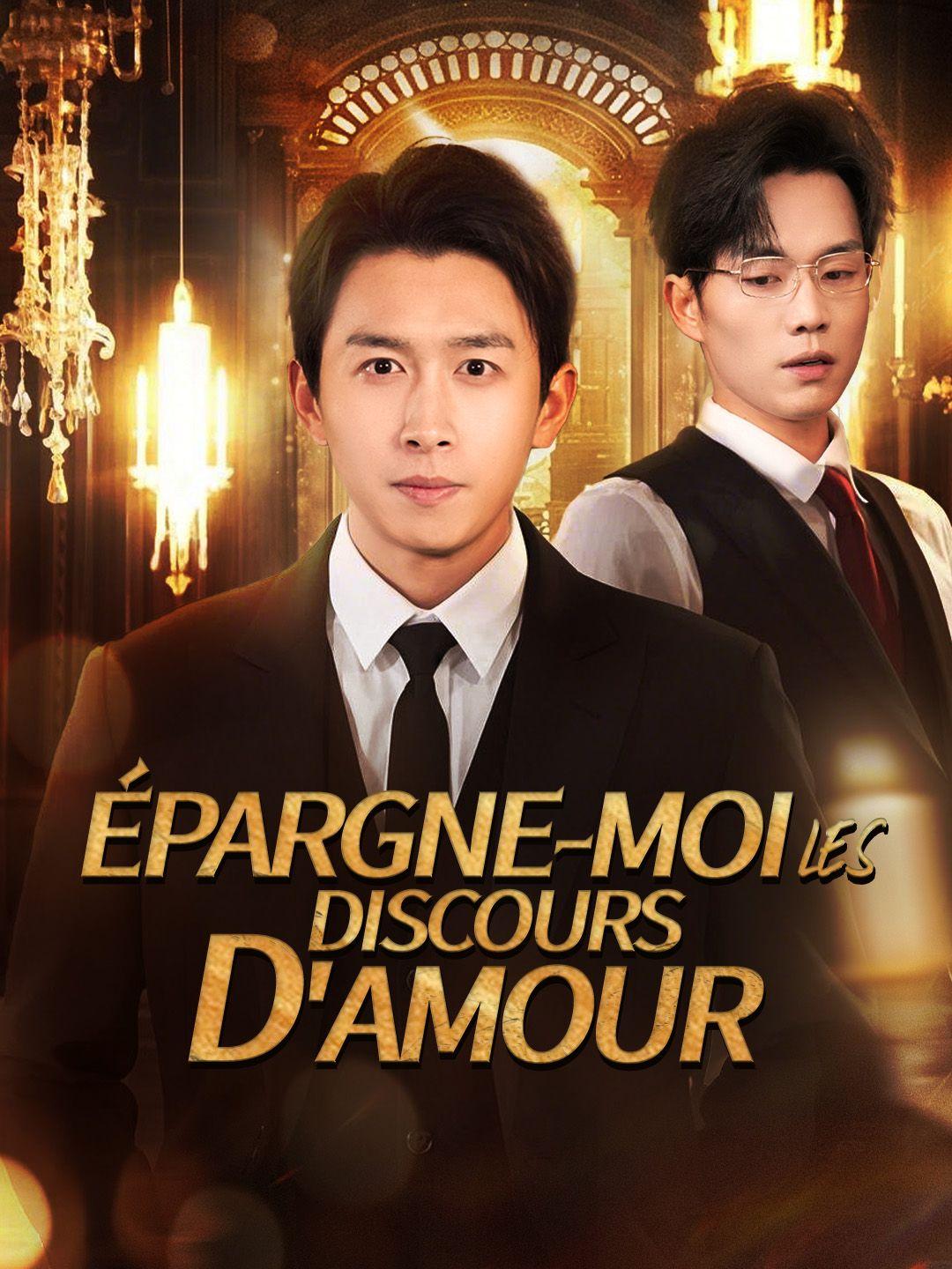 ÉPARGNE-MOI LES DISCOURS D'AMOUR