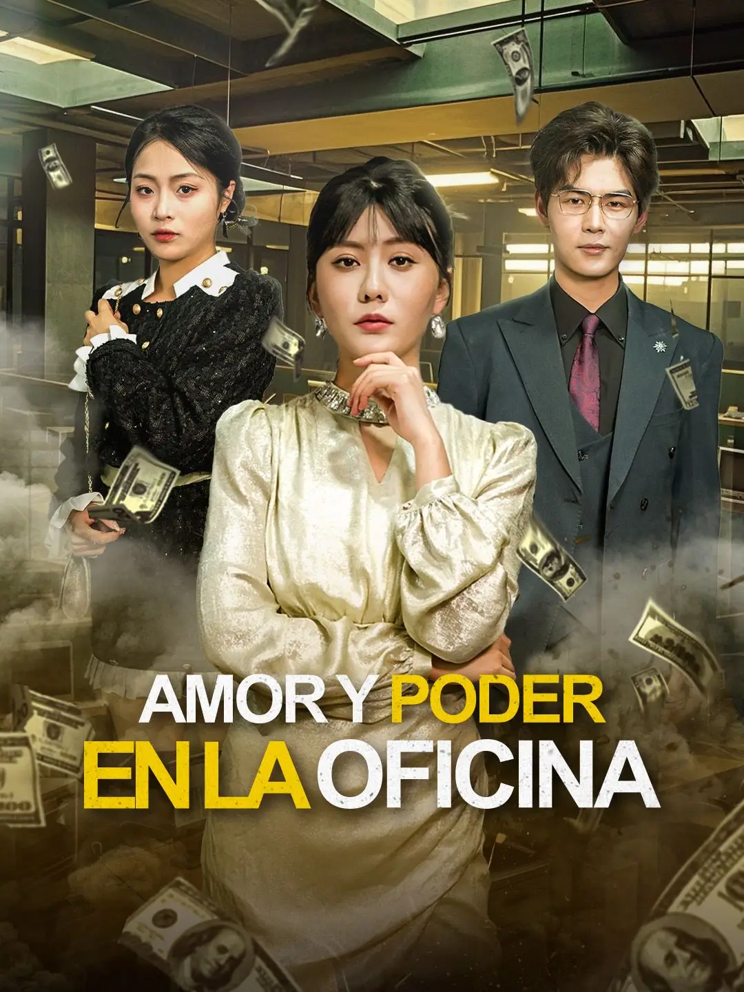 Amor y poder en la oficina