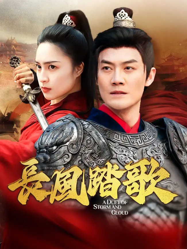 長風踏歌 cover