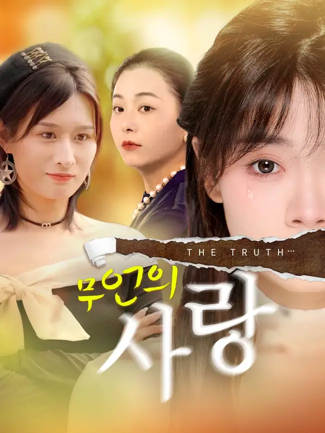 무언의 사랑