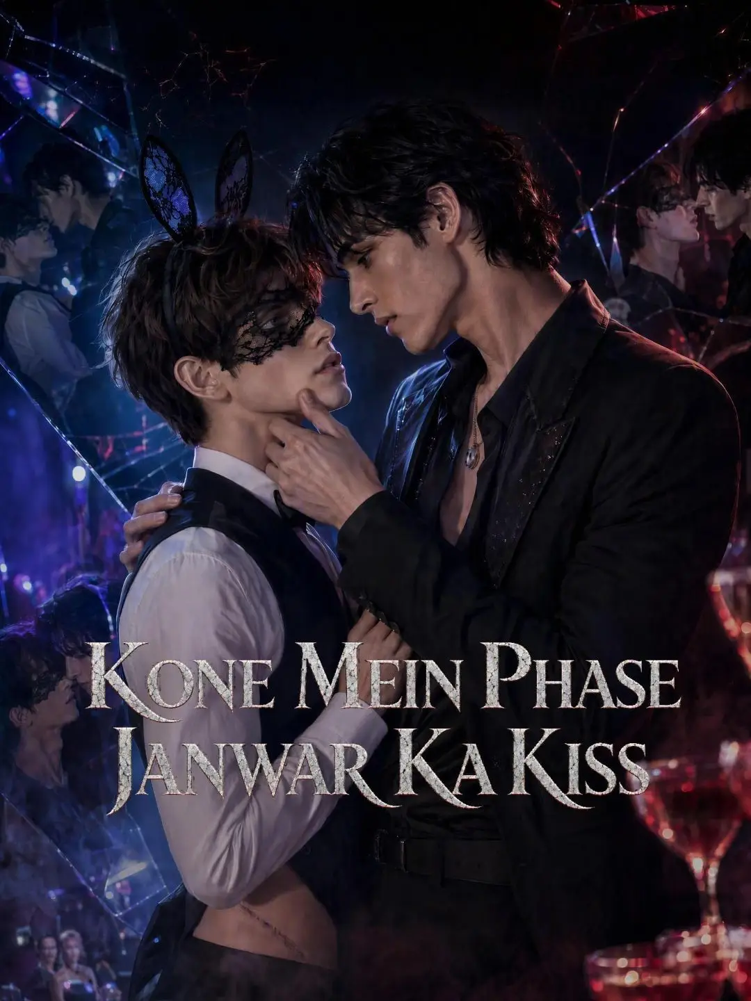 (Dubbed) Kone Mein Phase Janwar Ka Kiss