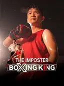 The Imposter Boxing King cover art