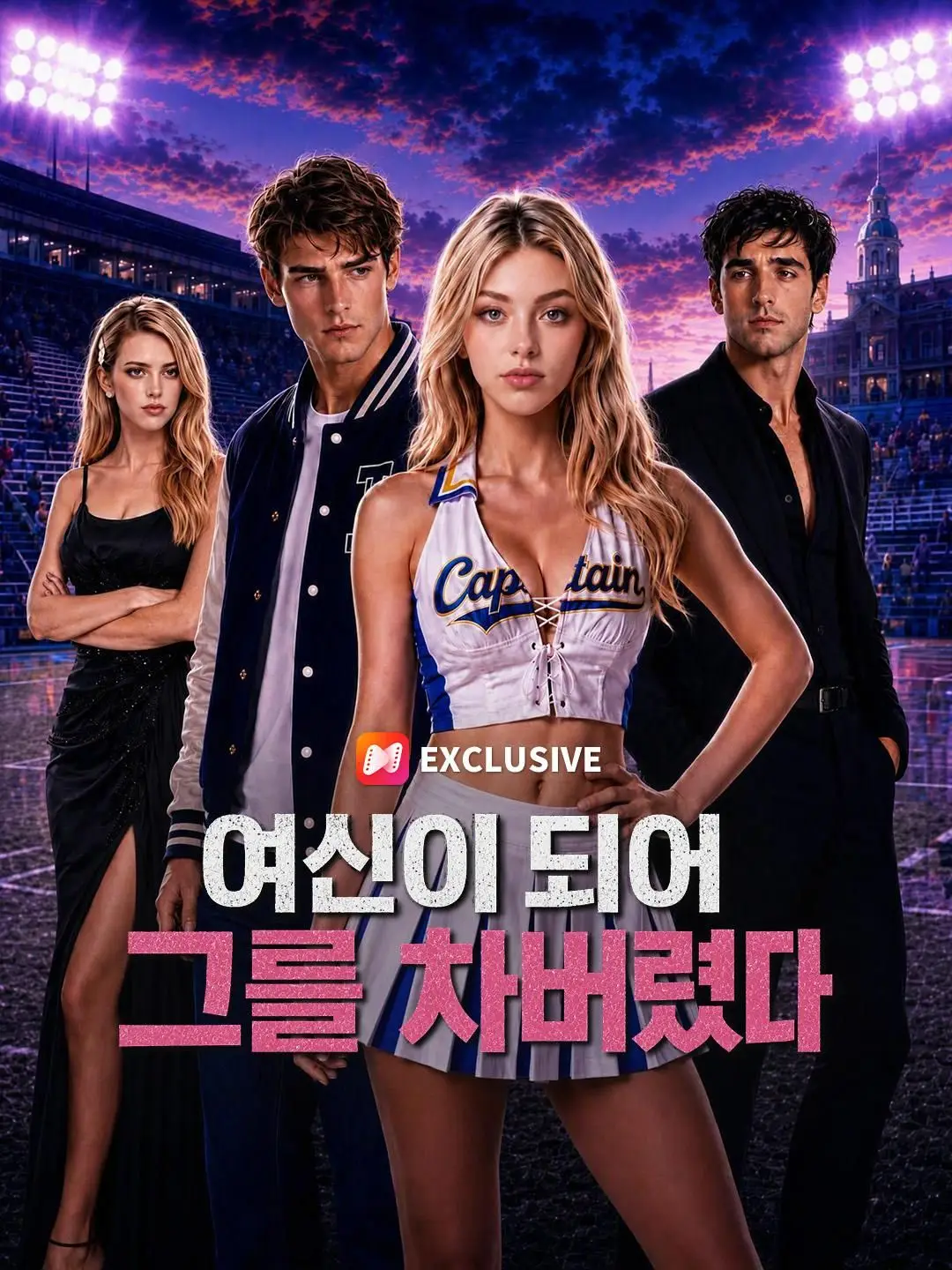 (더빙) 여신이 되어 그를 차버렸다