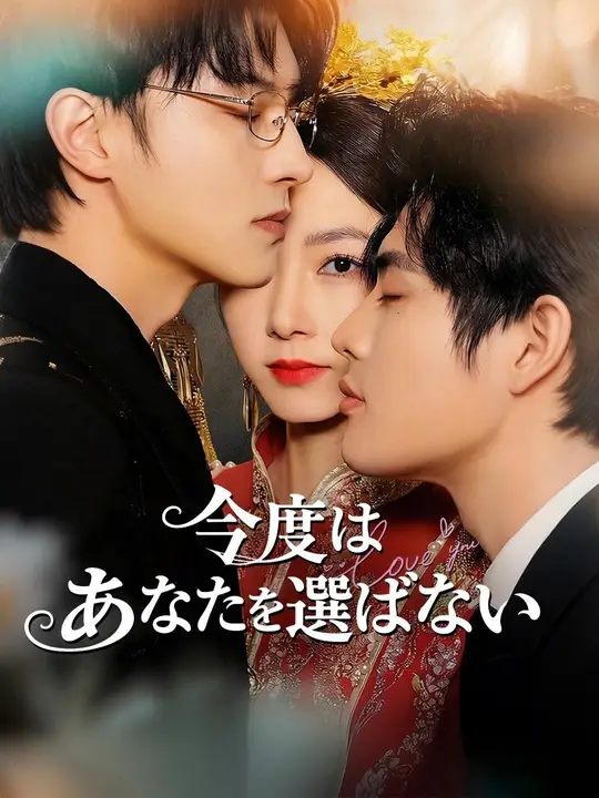 前世为他死，今生当他嫂
