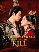 (Dubbed)Loving the Tyrant I Swore to Kill cover art