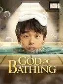 God of Bathing cover art