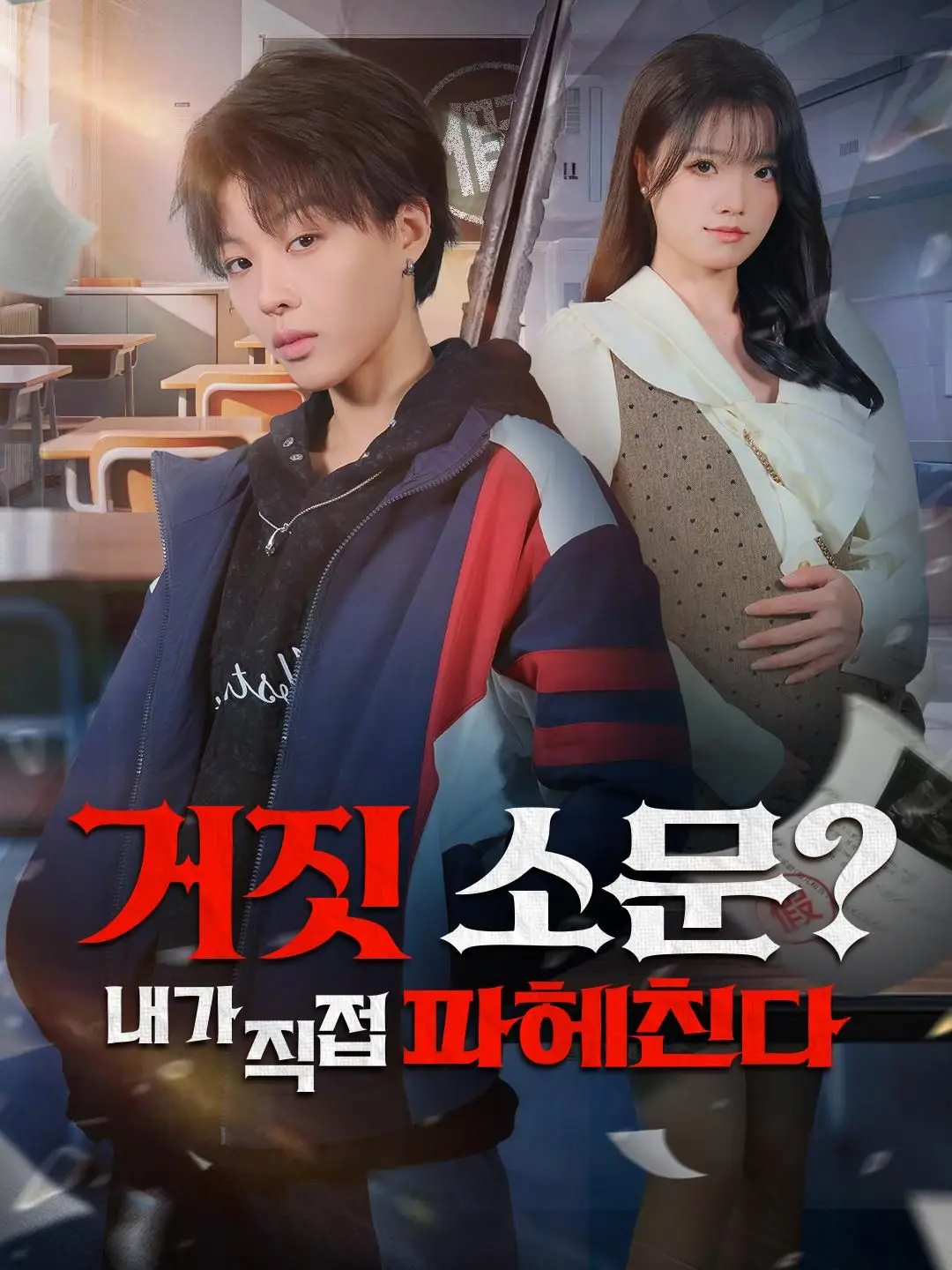 (더빙) 거짓 소문? 내가 직접 파헤친다