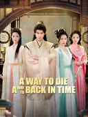 A Way to Die, A Way to Back In Time cover art