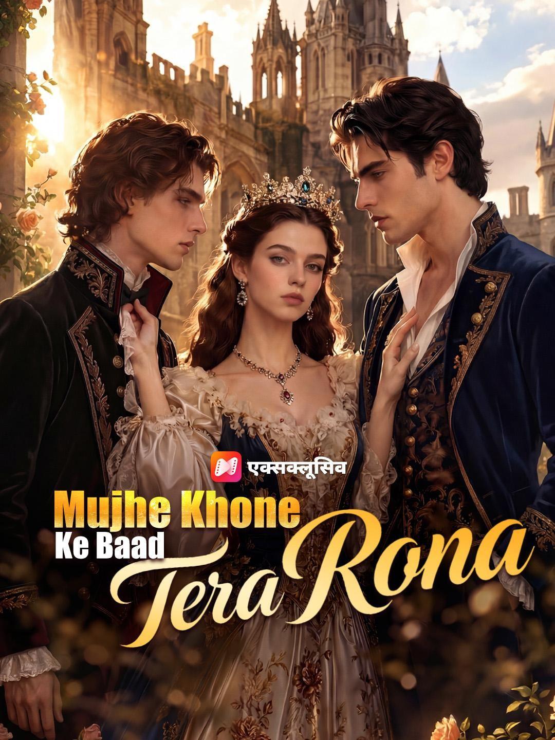(Dubbed)Mujhe Khone Ke Baad Tera Rona