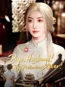 (Dubbed) Bye, Husband! My Protection's Over! cover art