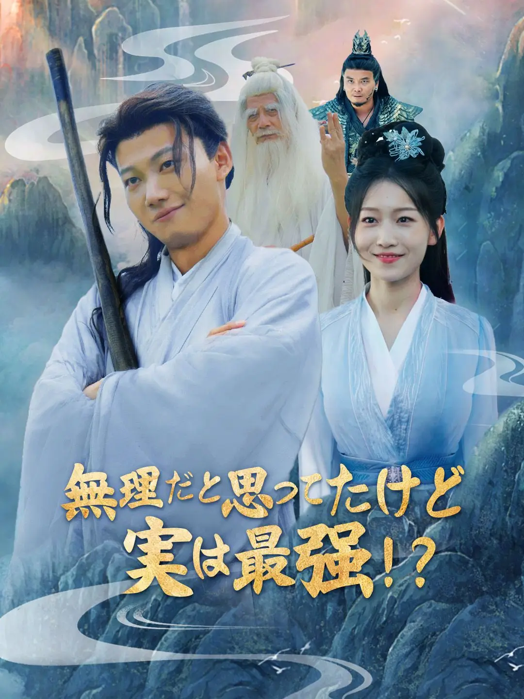 無理だと思ってたけど、実は最強!?