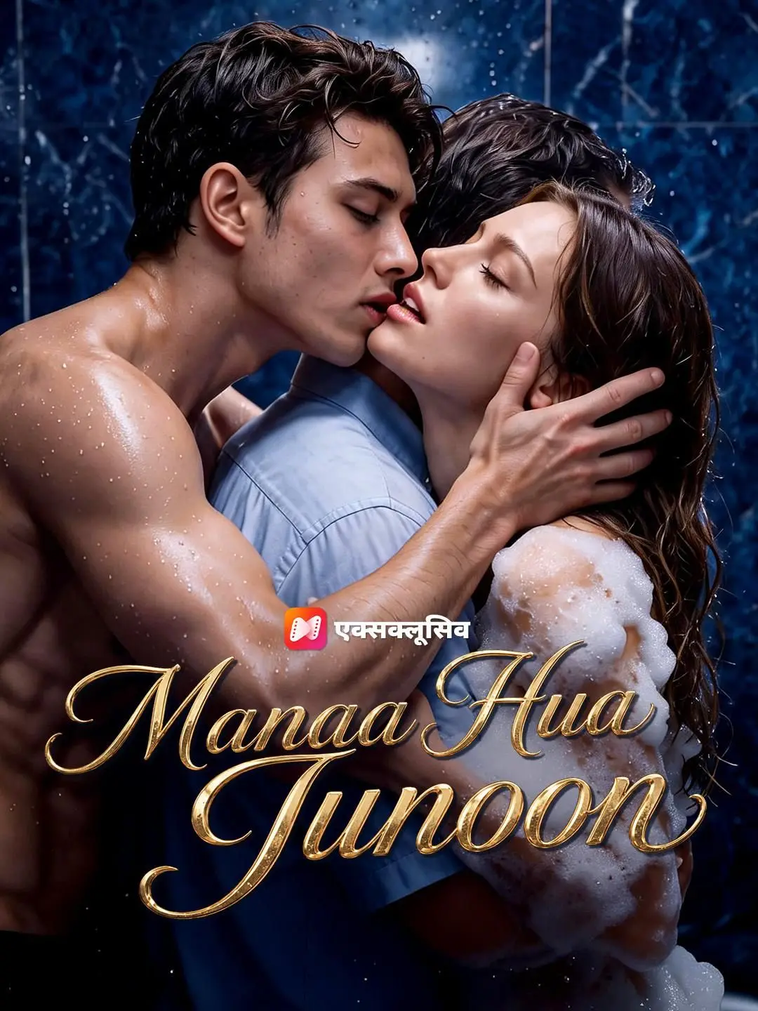 (Dubbed) Manaa Hua Junoon