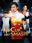 (Dubbed)No Cup, Just Smash! cover art