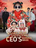 Snake Year Salvation: CEO's Bargain Bride cover art