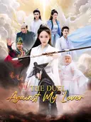 The Duel Against My Lover cover art