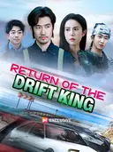 (Dubbed)Return of the Drift King cover art