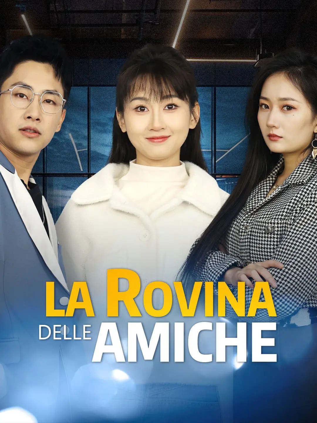 La Rovina delle Amiche
