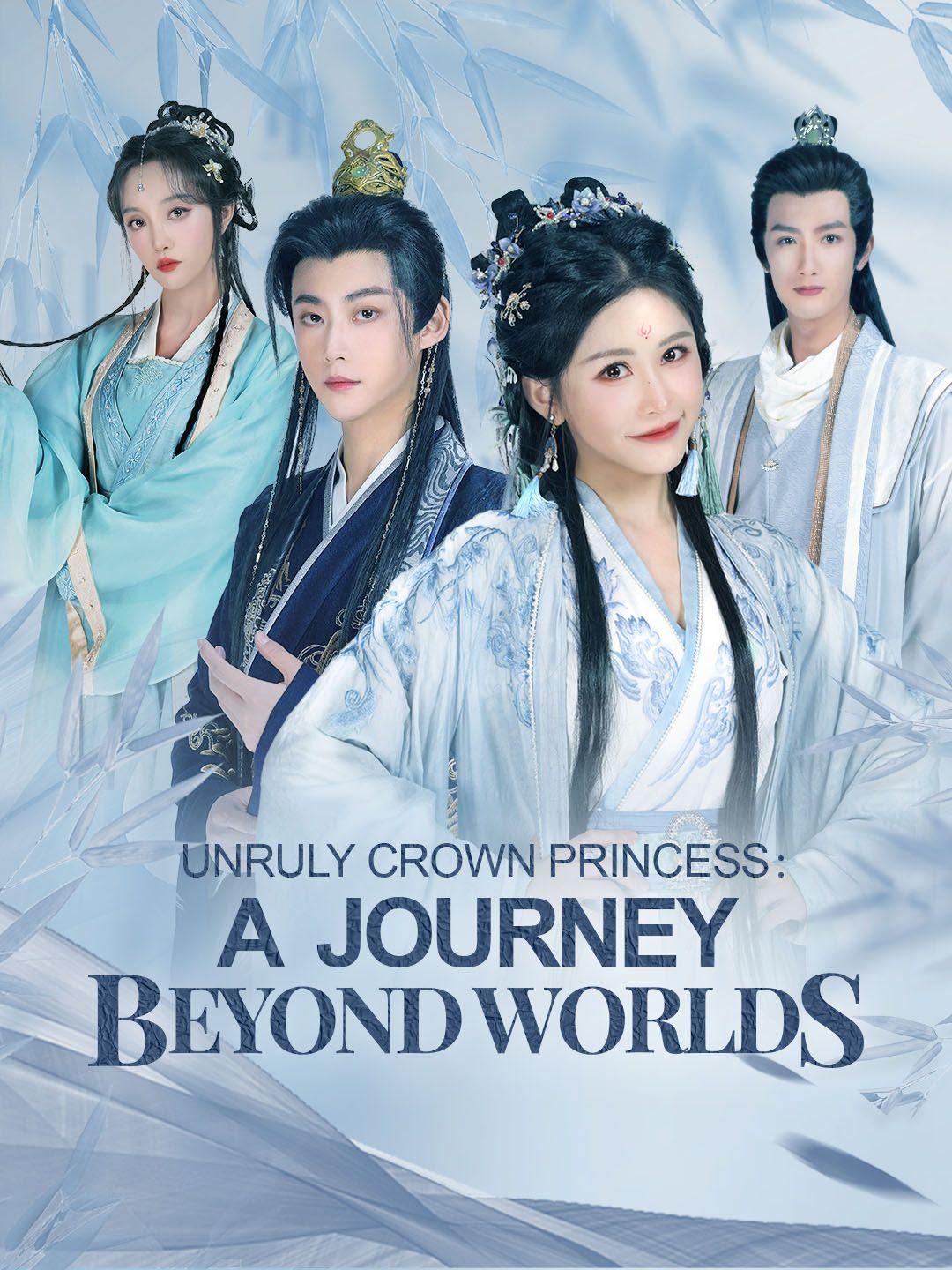 Unruly Crown Princess： A Journey Beyond Worlds