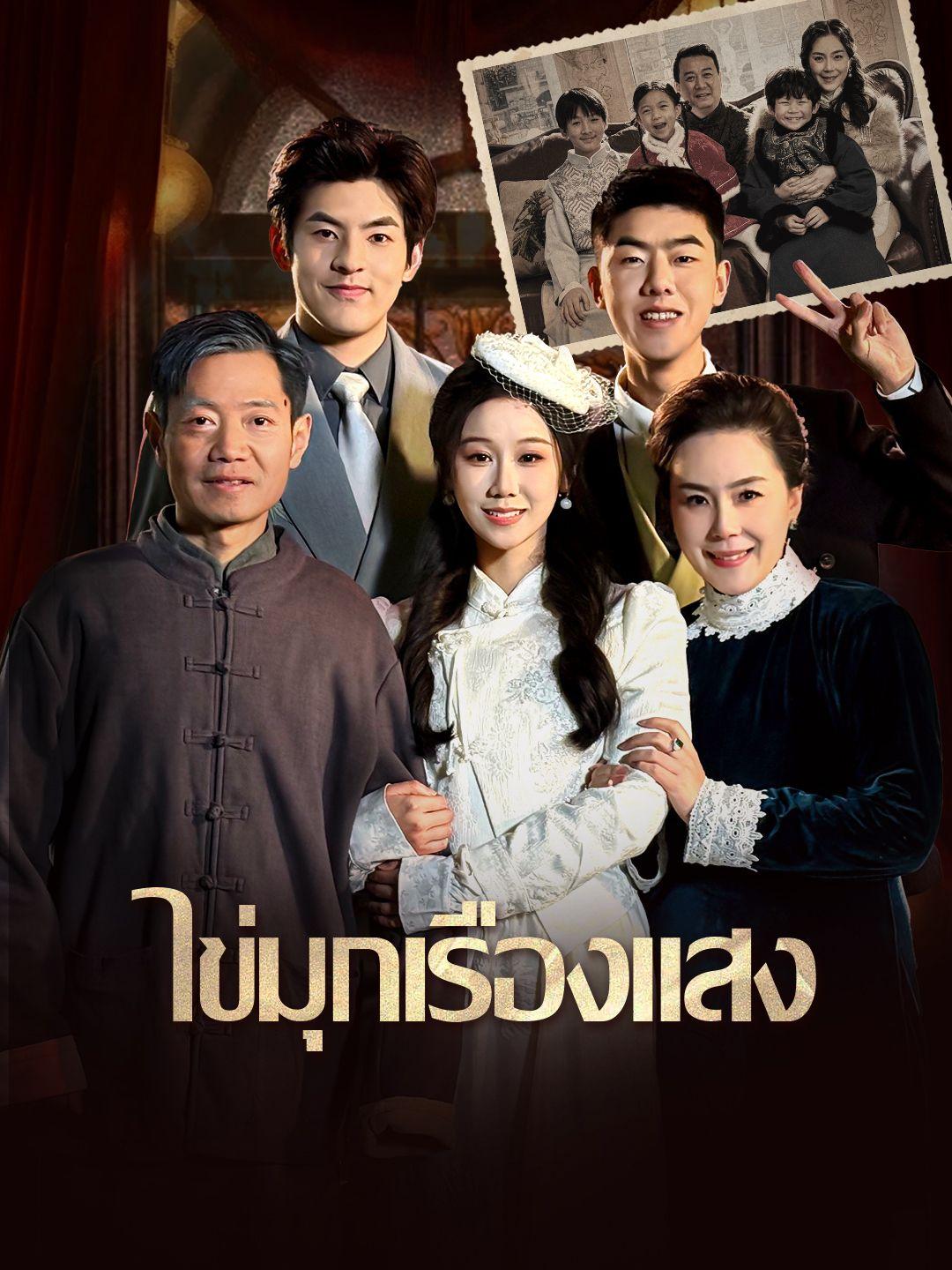 ไข่มุกเรืองแสง