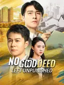 No Good Deed Left Unpunished cover art